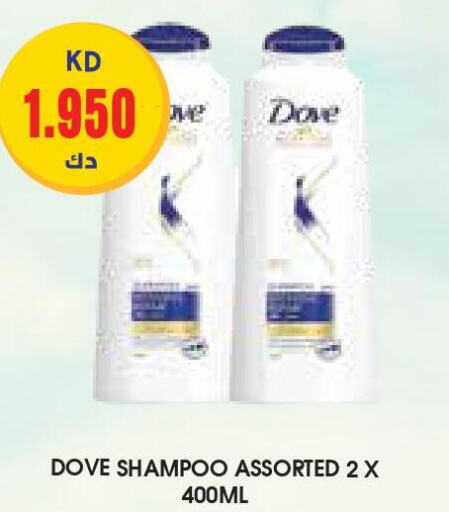 DOVE Shampoo / Conditioner  in جراند كوستو in الكويت - محافظة الأحمدي