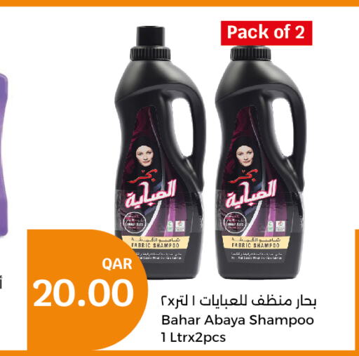 BAHAR Abaya Shampoo  in سيتي هايبرماركت in قطر - أم صلال