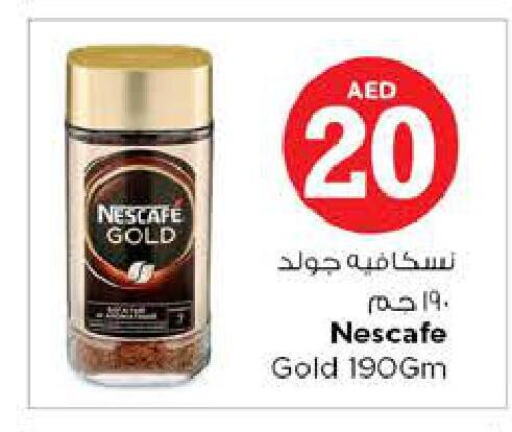 NESCAFE GOLD Coffee  in نستو هايبرماركت in الإمارات العربية المتحدة , الامارات - الشارقة / عجمان