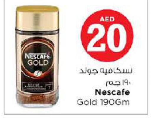 NESCAFE GOLD Coffee  in نستو هايبرماركت in الإمارات العربية المتحدة , الامارات - الشارقة / عجمان