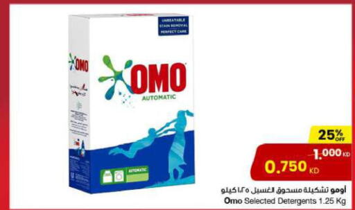 OMO Detergent  in The Sultan Center in Kuwait - Kuwait City