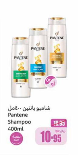 PANTENE Shampoo / Conditioner  in أسواق عبد الله العثيم in مملكة العربية السعودية, السعودية, سعودية - الخبر‎