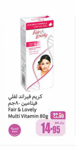 FAIR & LOVELY Face cream  in Othaim Markets in KSA, Saudi Arabia, Saudi - Al Khobar