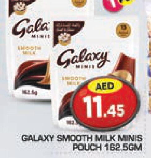 GALAXY   in سنابل بني ياس in الإمارات العربية المتحدة , الامارات - أبو ظبي