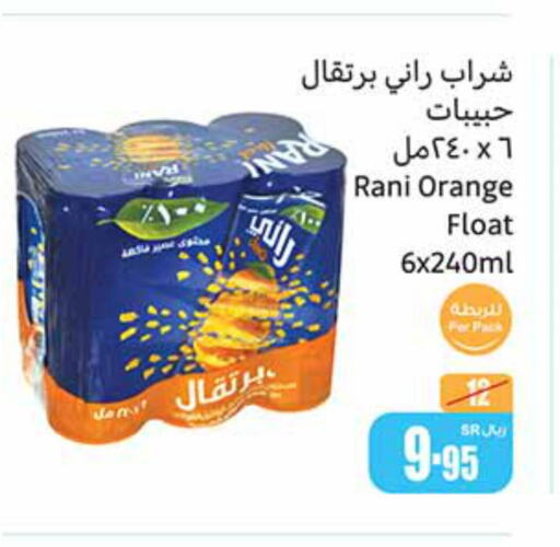 RANI   in Othaim Markets in KSA, Saudi Arabia, Saudi - Jeddah