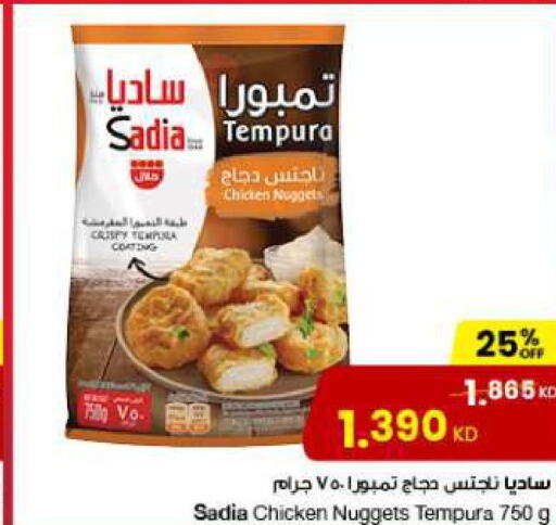 SADIA Chicken Nuggets  in The Sultan Center in Kuwait - Ahmadi Governorate