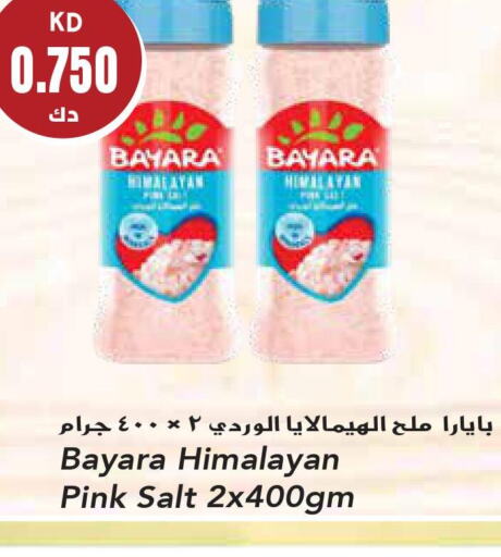 CALIFORNIA GARDEN Salt  in جراند هايبر in الكويت - محافظة الأحمدي