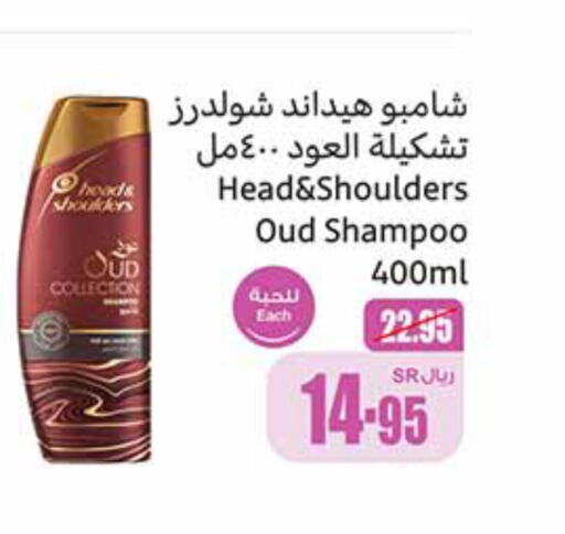 HEAD & SHOULDERS Shampoo / Conditioner  in Othaim Markets in KSA, Saudi Arabia, Saudi - Al Khobar