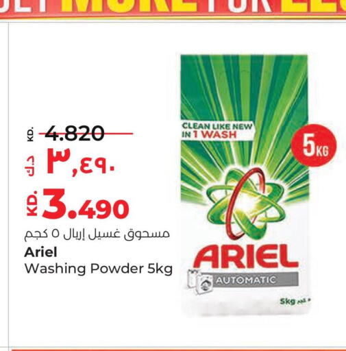 ARIEL Detergent  in Lulu Hypermarket  in Kuwait - Jahra Governorate