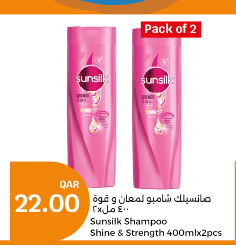 SUNSILK Shampoo / Conditioner  in سيتي هايبرماركت in قطر - أم صلال