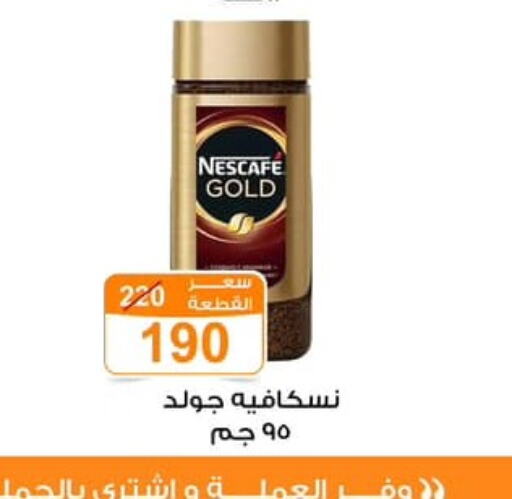 NESCAFE GOLD Coffee  in Gomla Market in Egypt - Cairo