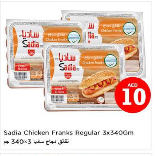 SADIA Chicken Franks  in Nesto Hypermarket in UAE - Sharjah / Ajman