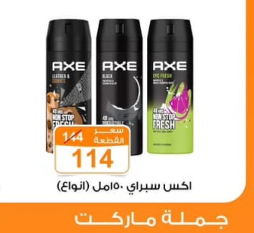 AXE   in جملة ماركت in Egypt - القاهرة