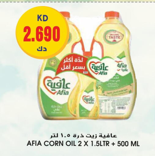 AFIA Corn Oil  in Grand Hyper in Kuwait - Kuwait City