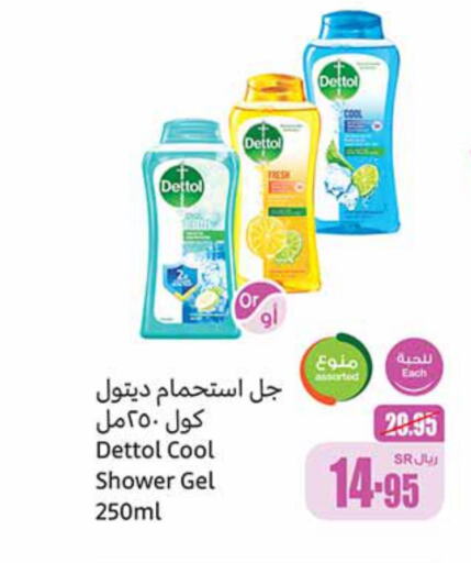 DETTOL Shower Gel  in أسواق عبد الله العثيم in مملكة العربية السعودية, السعودية, سعودية - محايل