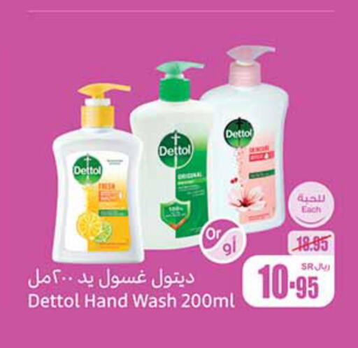 DETTOL   in أسواق عبد الله العثيم in مملكة العربية السعودية, السعودية, سعودية - سيهات