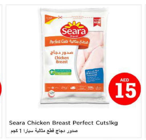 SEARA Chicken Breast  in نستو هايبرماركت in الإمارات العربية المتحدة , الامارات - الشارقة / عجمان