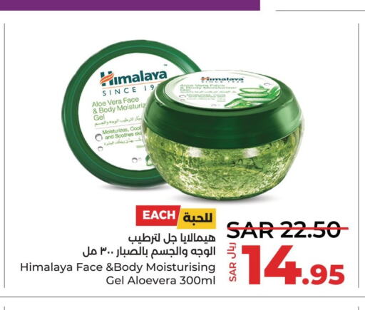 HIMALAYA Face Wash  in لولو هايبرماركت in مملكة العربية السعودية, السعودية, سعودية - سيهات