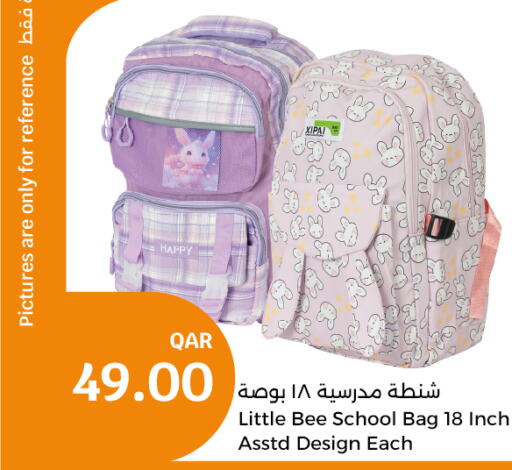  School Bag  in سيتي هايبرماركت in قطر - أم صلال