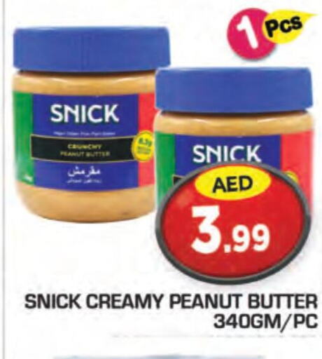  Peanut Butter  in سنابل بني ياس in الإمارات العربية المتحدة , الامارات - ٱلْعَيْن‎