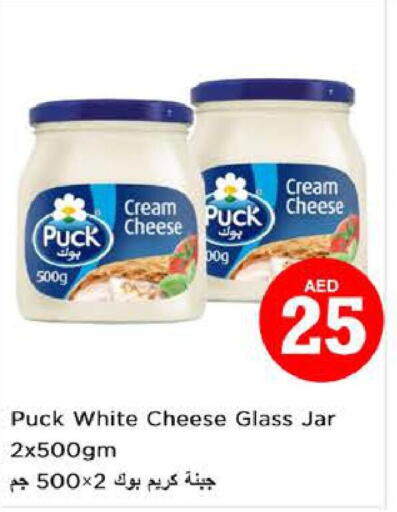 PUCK Cream Cheese  in نستو هايبرماركت in الإمارات العربية المتحدة , الامارات - الشارقة / عجمان