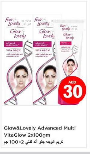 FAIR & LOVELY Face cream  in نستو هايبرماركت in الإمارات العربية المتحدة , الامارات - الشارقة / عجمان