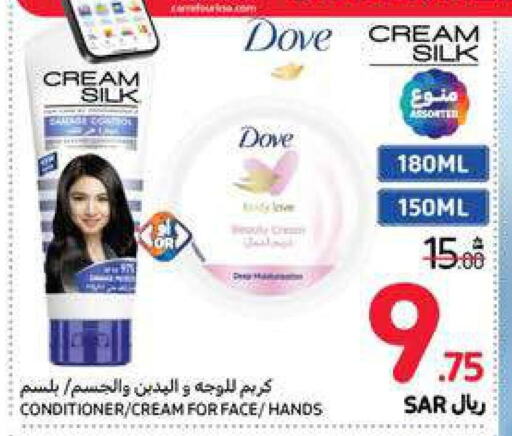 CREAM SILK Face cream  in Carrefour in KSA, Saudi Arabia, Saudi - Al Khobar