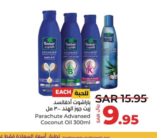 PARACHUTE Hair Oil  in LULU Hypermarket in KSA, Saudi Arabia, Saudi - Saihat