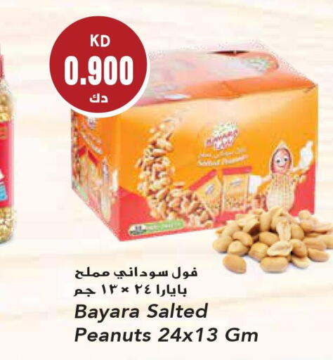 BAYARA   in Grand Hyper in Kuwait - Ahmadi Governorate