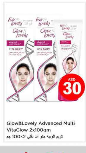 FAIR & LOVELY Face cream  in نستو هايبرماركت in الإمارات العربية المتحدة , الامارات - الشارقة / عجمان