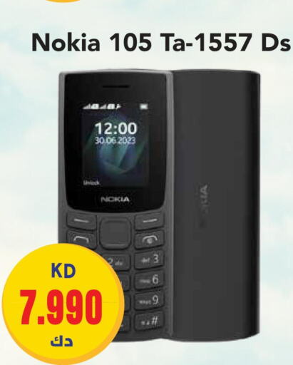 NOKIA   in جراند هايبر in الكويت - محافظة الأحمدي