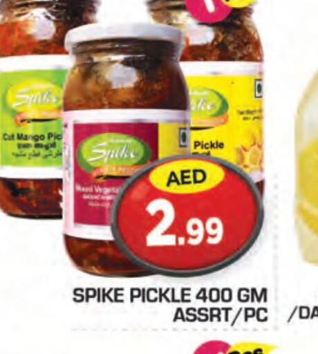  Pickle  in سنابل بني ياس in الإمارات العربية المتحدة , الامارات - ٱلْعَيْن‎