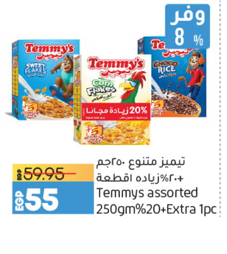 TEMMYS Cereals  in Lulu Hypermarket  in Egypt - Cairo