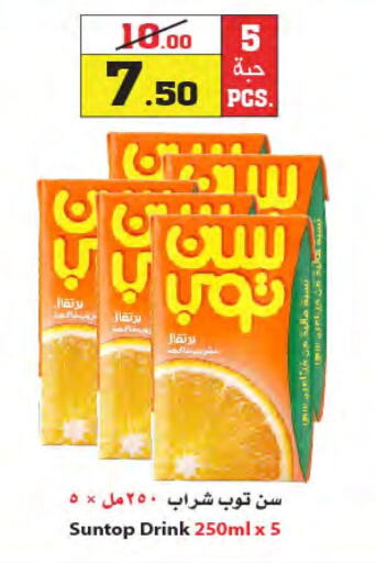 SUNTOP   in Star Markets in KSA, Saudi Arabia, Saudi - Jeddah