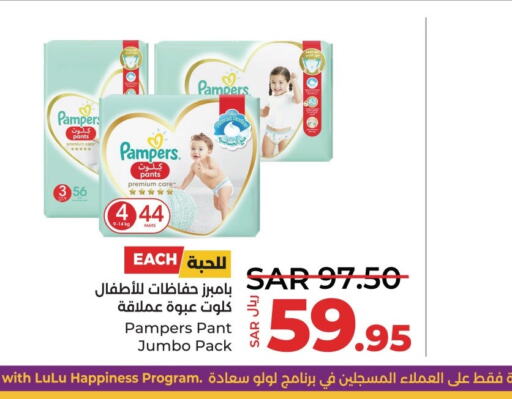 Pampers   in LULU Hypermarket in KSA, Saudi Arabia, Saudi - Saihat