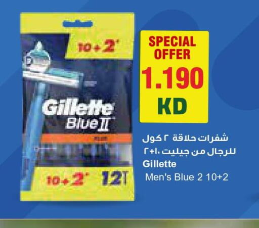 GILLETTE Razor  in Grand Hyper in Kuwait - Jahra Governorate