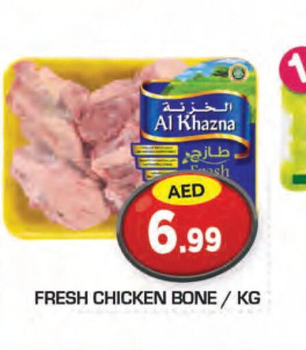 SEARA Frozen Whole Chicken  in سنابل بني ياس in الإمارات العربية المتحدة , الامارات - ٱلْعَيْن‎