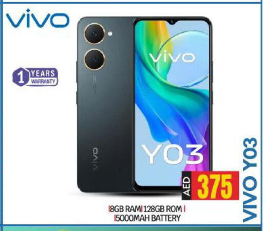 VIVO   in بيج مارت in الإمارات العربية المتحدة , الامارات - أبو ظبي