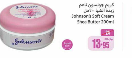 JOHNSONS Face cream  in Othaim Markets in KSA, Saudi Arabia, Saudi - Saihat