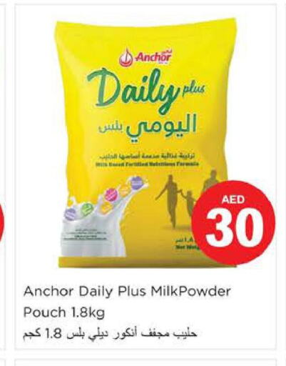 ANCHOR Milk Powder  in نستو هايبرماركت in الإمارات العربية المتحدة , الامارات - ٱلْعَيْن‎