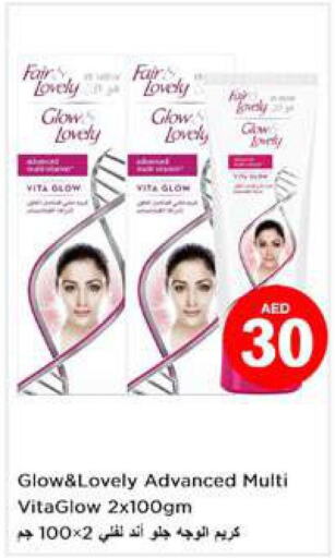 FAIR & LOVELY Face cream  in نستو هايبرماركت in الإمارات العربية المتحدة , الامارات - الشارقة / عجمان