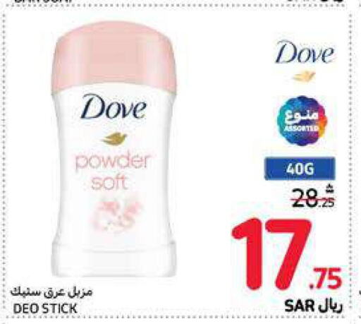 DOVE   in Carrefour in KSA, Saudi Arabia, Saudi - Al Khobar