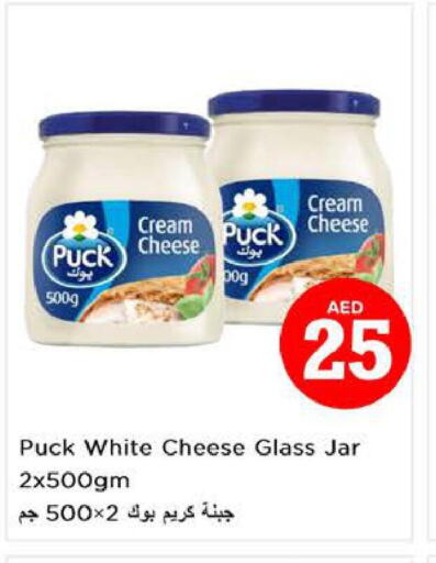 PUCK Cream Cheese  in نستو هايبرماركت in الإمارات العربية المتحدة , الامارات - الشارقة / عجمان