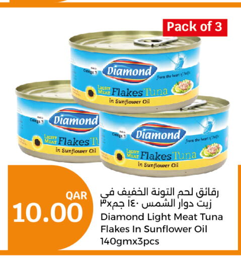  Tuna - Canned  in سيتي هايبرماركت in قطر - أم صلال