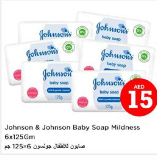 JOHNSONS   in نستو هايبرماركت in الإمارات العربية المتحدة , الامارات - دبي