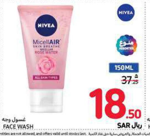 Nivea Face Wash  in Carrefour in KSA, Saudi Arabia, Saudi - Al Khobar