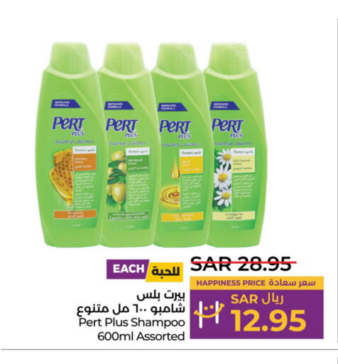 Pert Plus Shampoo / Conditioner  in LULU Hypermarket in KSA, Saudi Arabia, Saudi - Jeddah