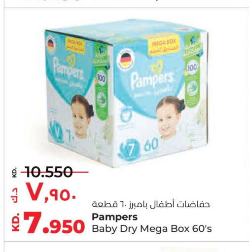 Pampers   in Lulu Hypermarket  in Kuwait - Jahra Governorate