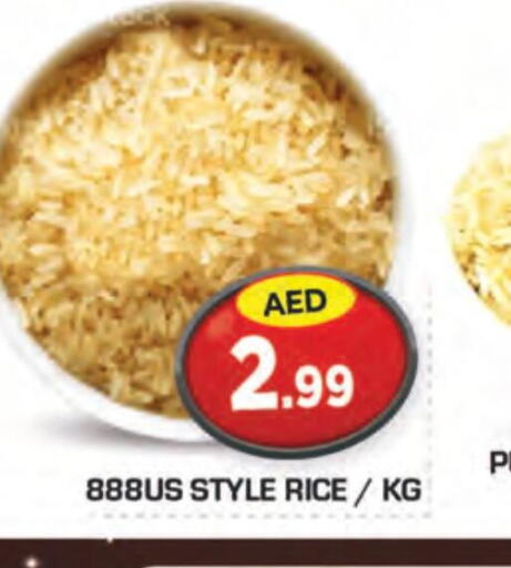  Matta Rice  in سنابل بني ياس in الإمارات العربية المتحدة , الامارات - ٱلْعَيْن‎