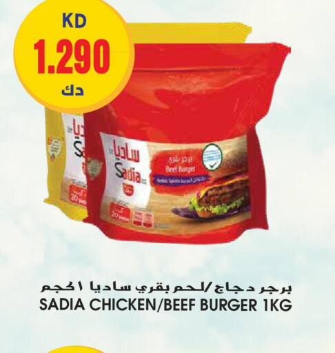 SADIA Beef  in Grand Hyper in Kuwait - Kuwait City